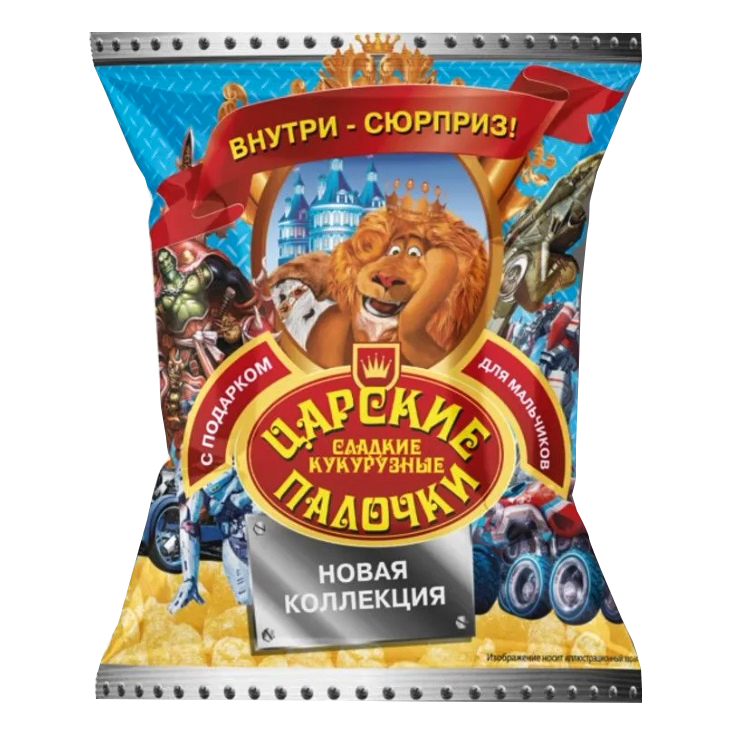 царские мальч1