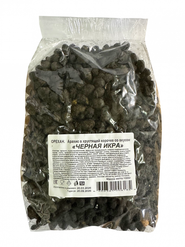 Арахис ОРЕХАН в хрустящей корочке со вкусом черной икры  1000гр*10