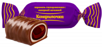 Карамель Конфилочка в шоколаде 1кг*8шт (Волгоград)
