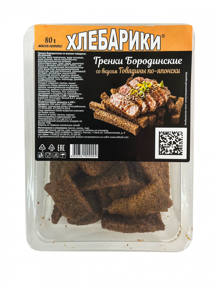 Гренки бородинские со вкусом Говядины по-японски ХЛЕБАРИКИ 80гр*24