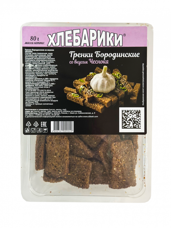 Гренки бородинские со вкусом чеснока ХЛЕБАРИКИ 80гр*24