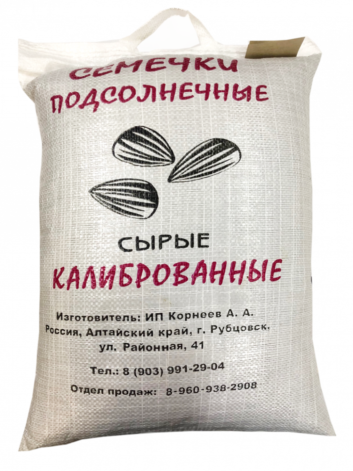 Семечка Калиброванная  сырая черная  6 кг (Рубцовск)